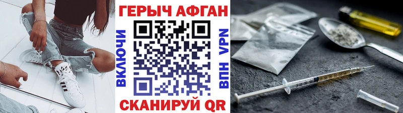 Купить  Орлов  ГЕРОИН афганец 