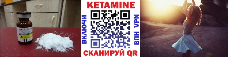 Кетамин ketamine  Купить  Орлов 